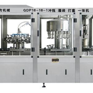 GDP16-16-1沖瓶、灌裝、打塞三聯體機